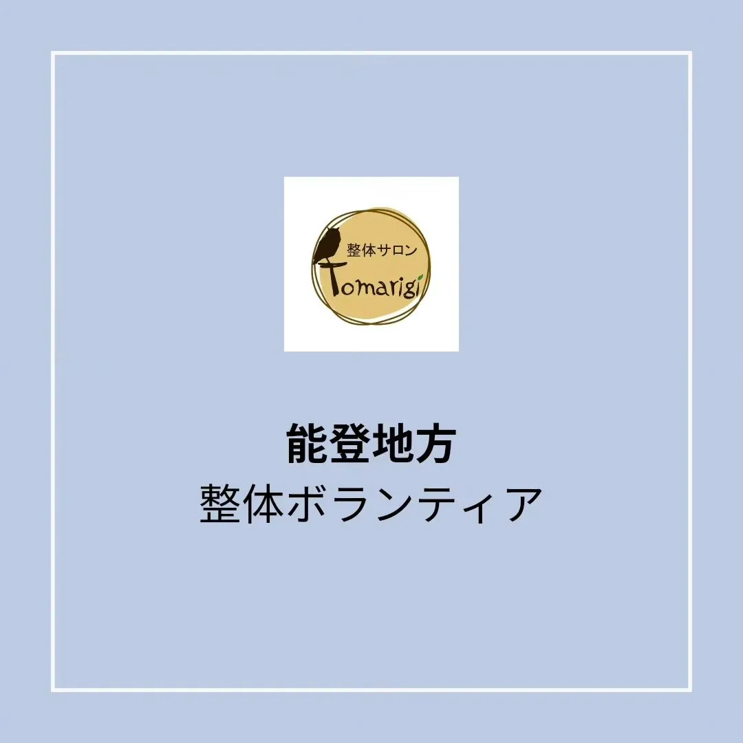 本日、志賀町文化センターにて